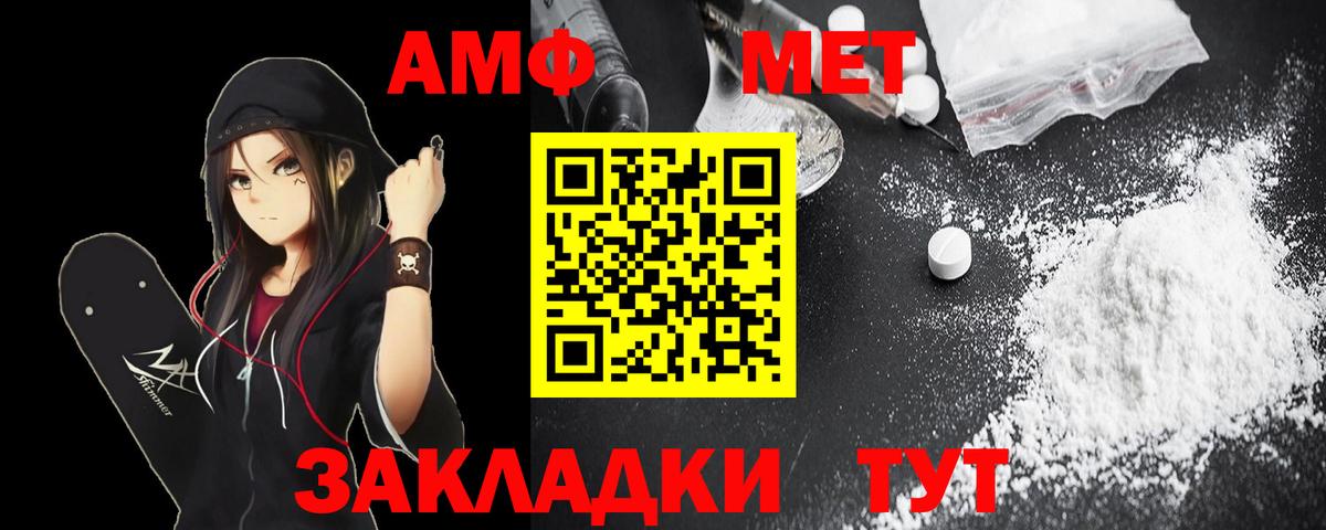 АМФЕТАМИН VHQ  Вход с VPN  Амфетамин  Протвино 