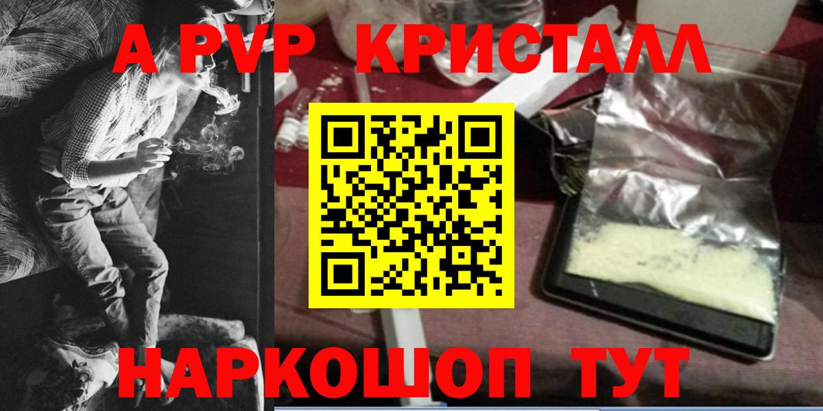 Alpha-PVP VHQ Протвино
