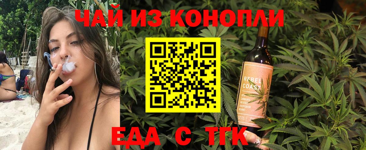 Протвино  Еда ТГК конопля  Вход с VPN 