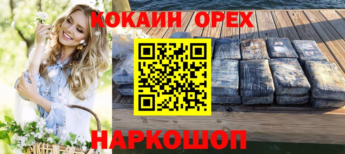 Cocaine VHQ Протвино