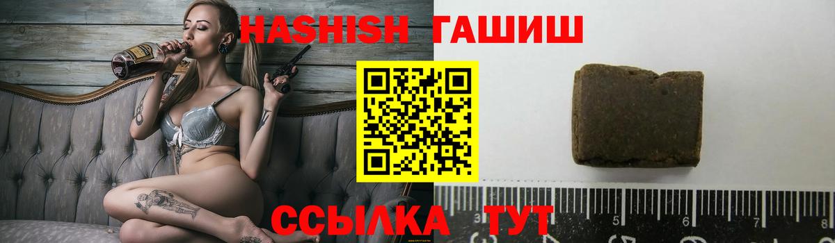 ГАШИШ хэш Протвино