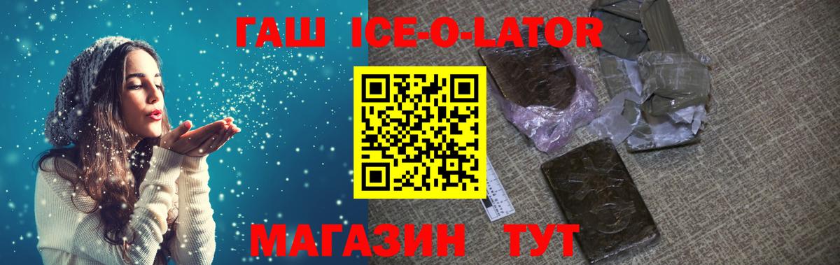 Протвино  ГАШИШ AMNESIA HAZE  Вход с VPN  ГАШ ice o lator 