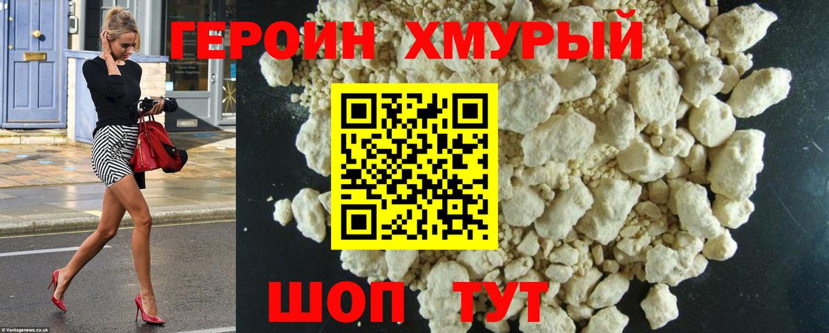 Протвино  ГЕРОИН гречка  Вход с VPN 