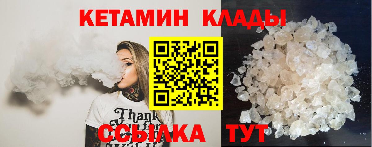 Протвино  КЕТАМИН ketamine  Кетамин VHQ  Вход с VPN 