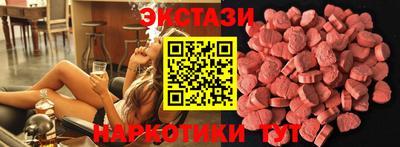 экстази Ставрополь
