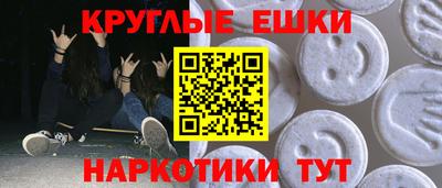 экстази Ставрополь