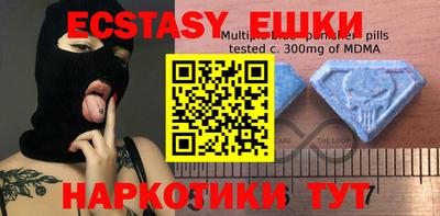 экстази Ставрополь