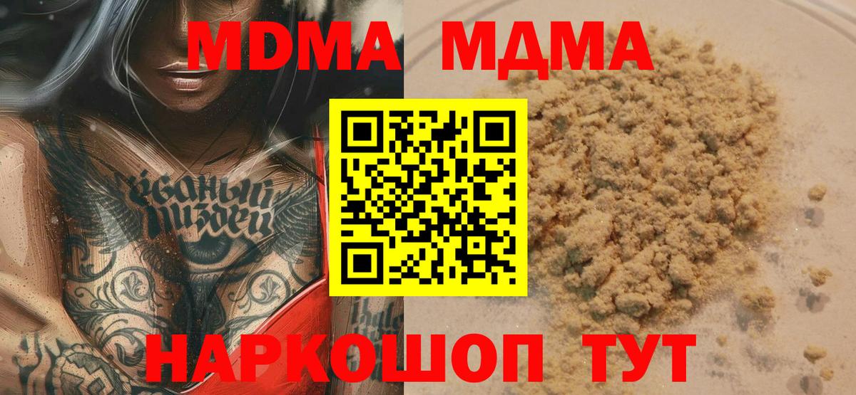 Протвино  MDMA Molly  MDMA  Вход с VPN  MDMA кристаллы 