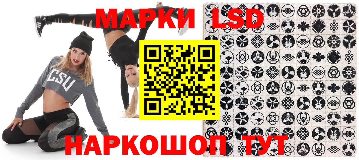 Наркотические марки 1,8мг Протвино