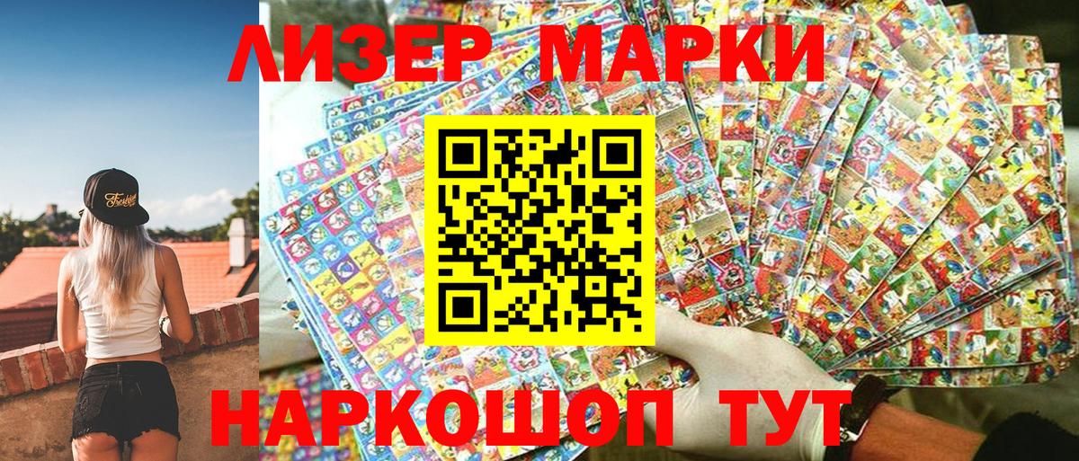 Марки N-bome 1,5мг  Марки N-bome  Вход с VPN  Протвино  Марки N-bome 1,5мг 
