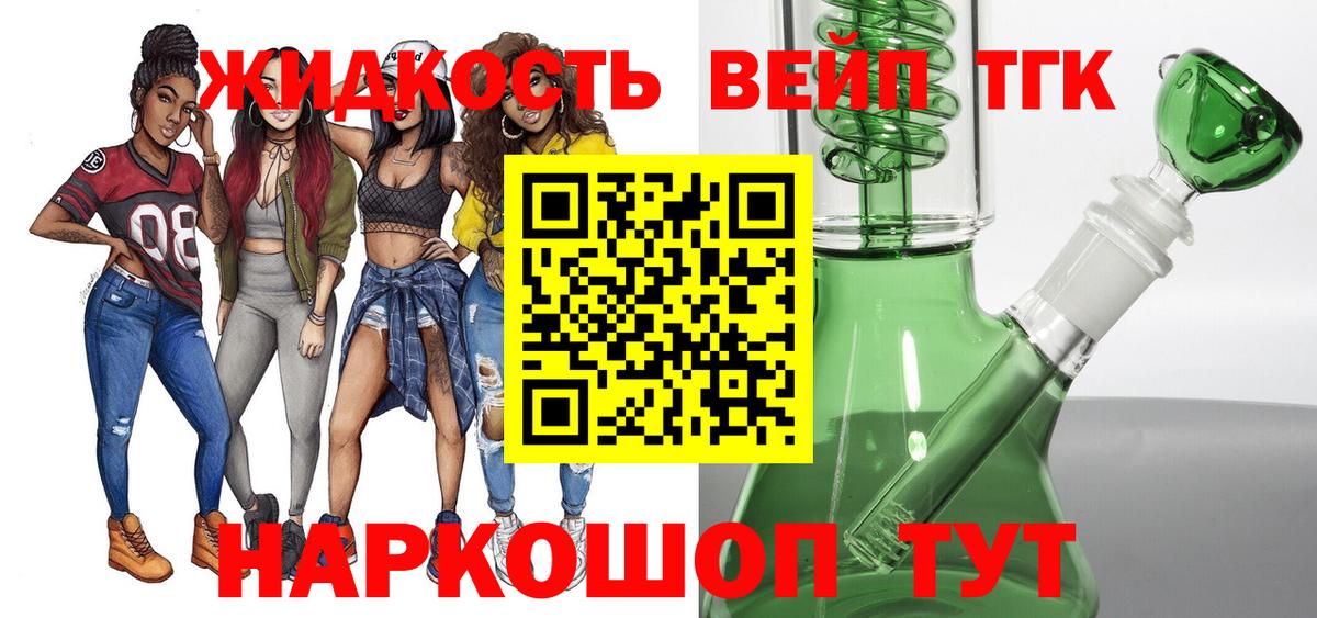 ТГК гашишное масло Протвино