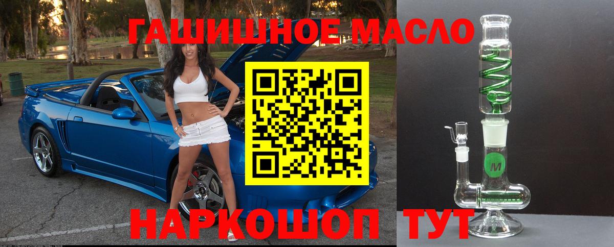 наркота  Дистиллят ТГК гашишное масло  Дистиллят ТГК вейп с тгк  Вход с VPN  Протвино 