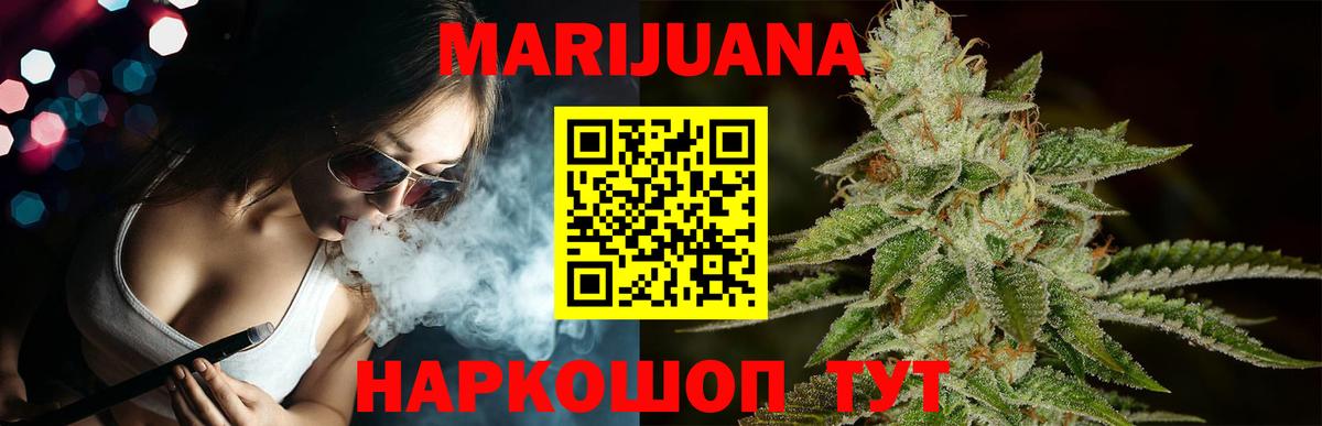 Протвино  Бошки Шишки White Widow  Конопля гибрид  Каннабис LSD WEED  Вход с VPN 